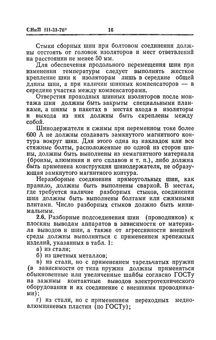 Страница 129