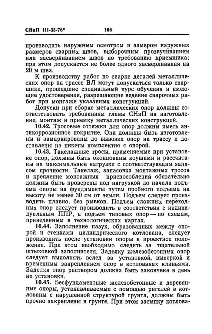 Страница 130