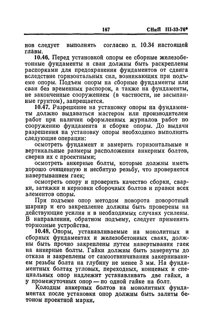 Страница 131