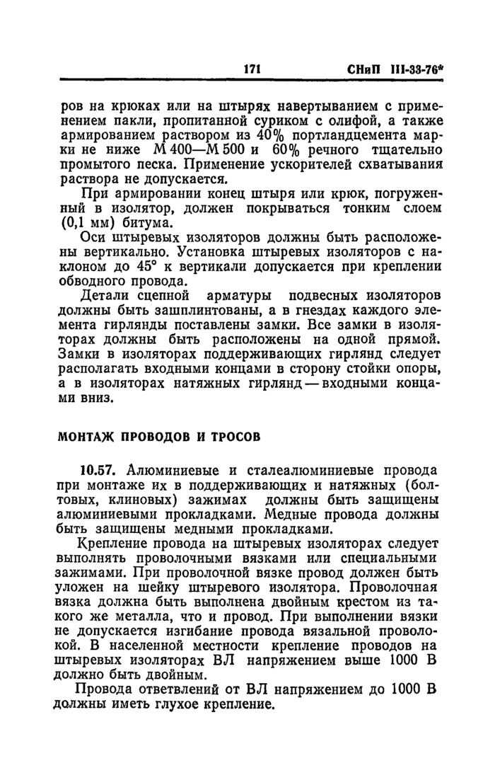 Страница 135