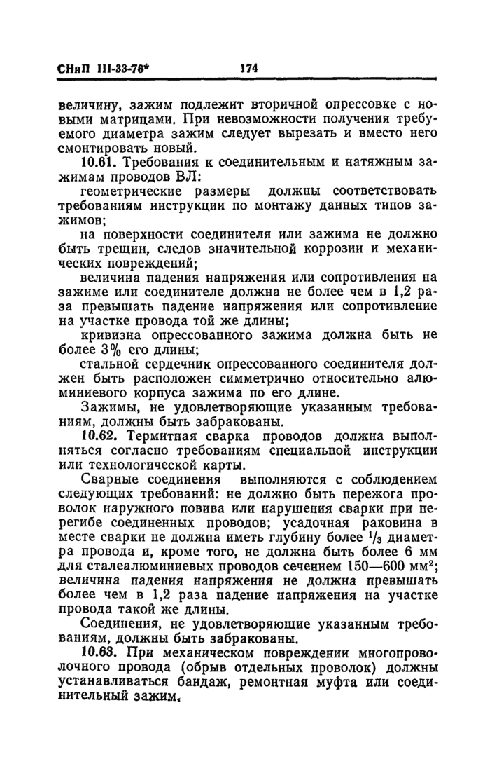 Страница 138