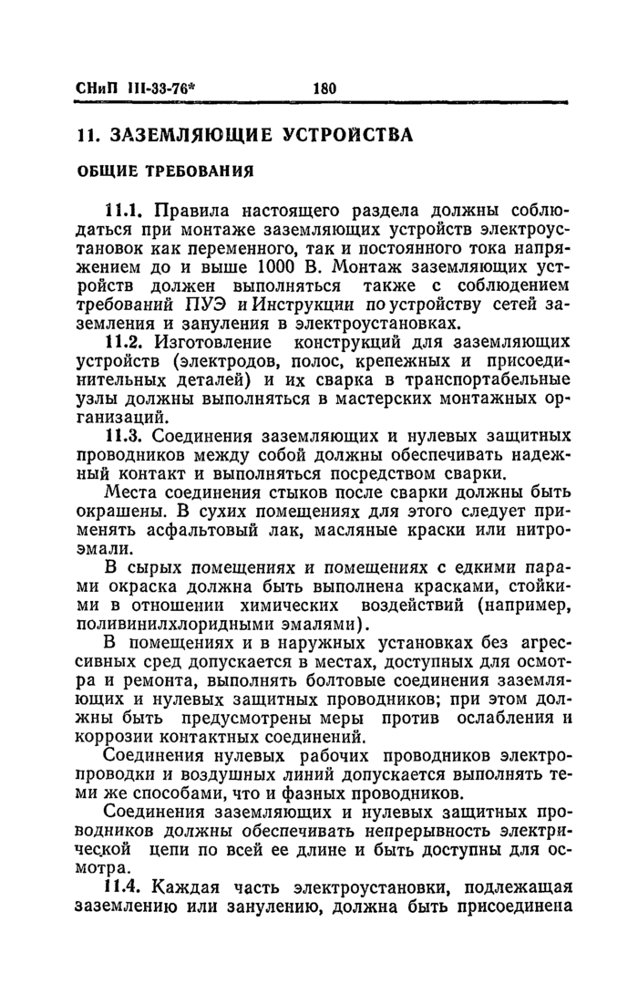 Страница 145