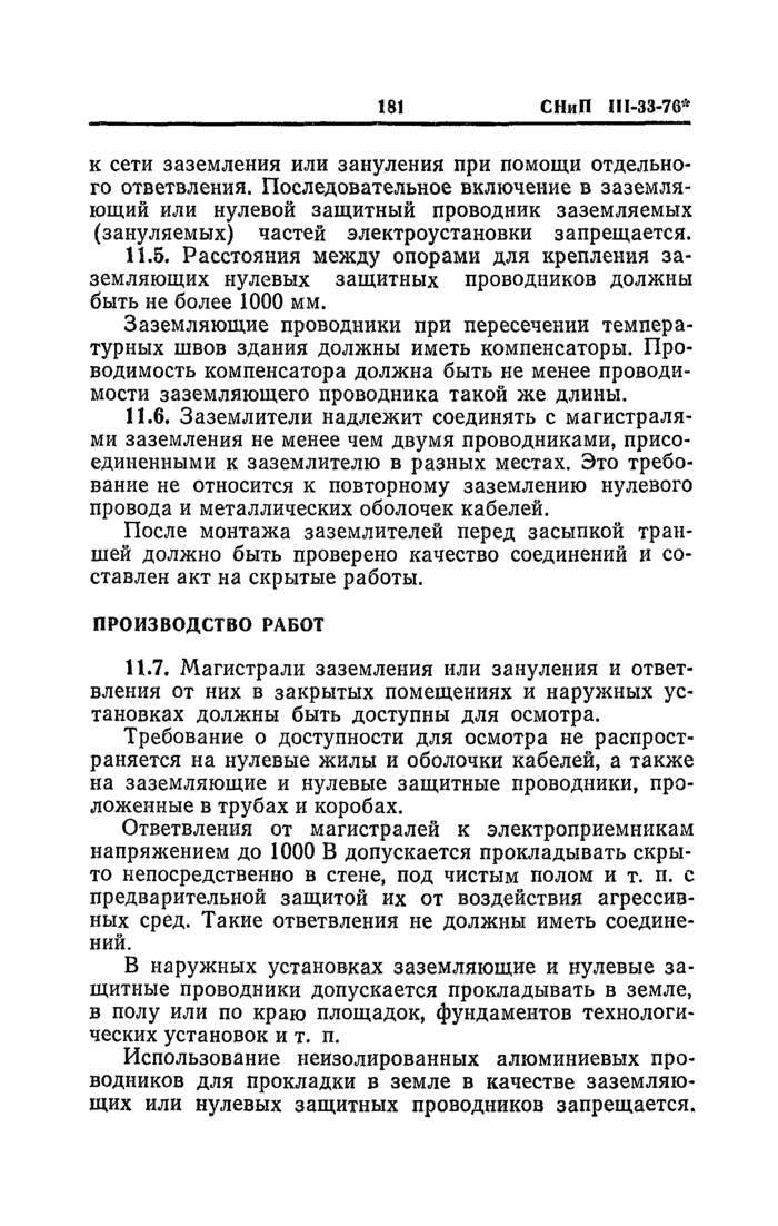 Страница 146