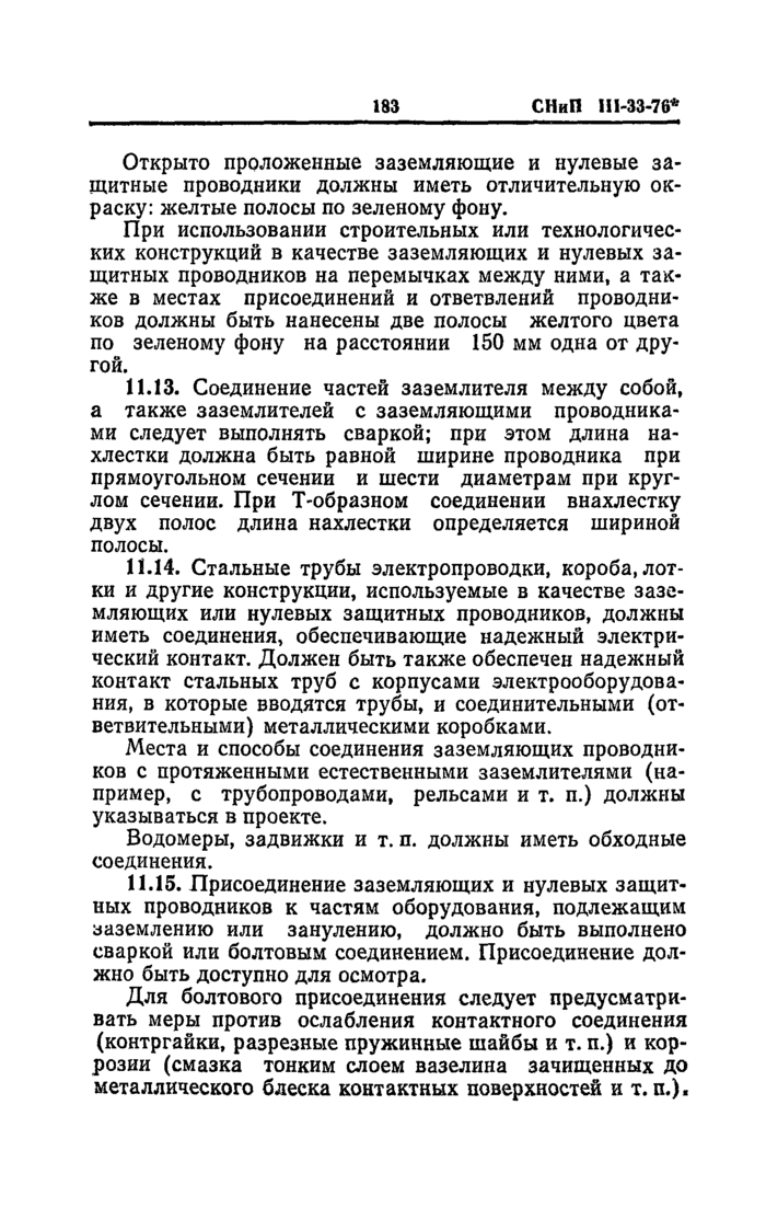 Страница 148