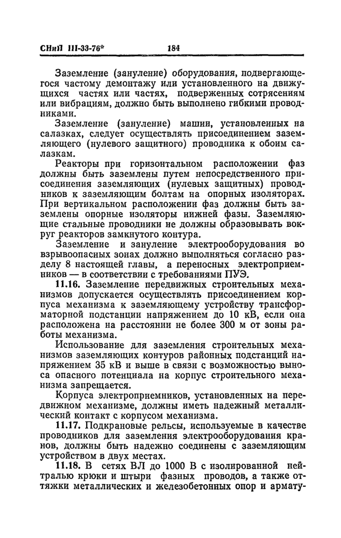 Страница 149