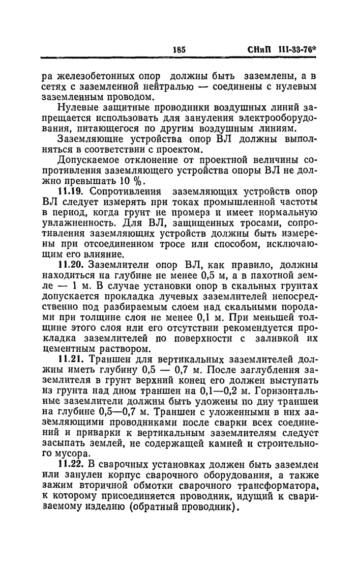 Страница 150