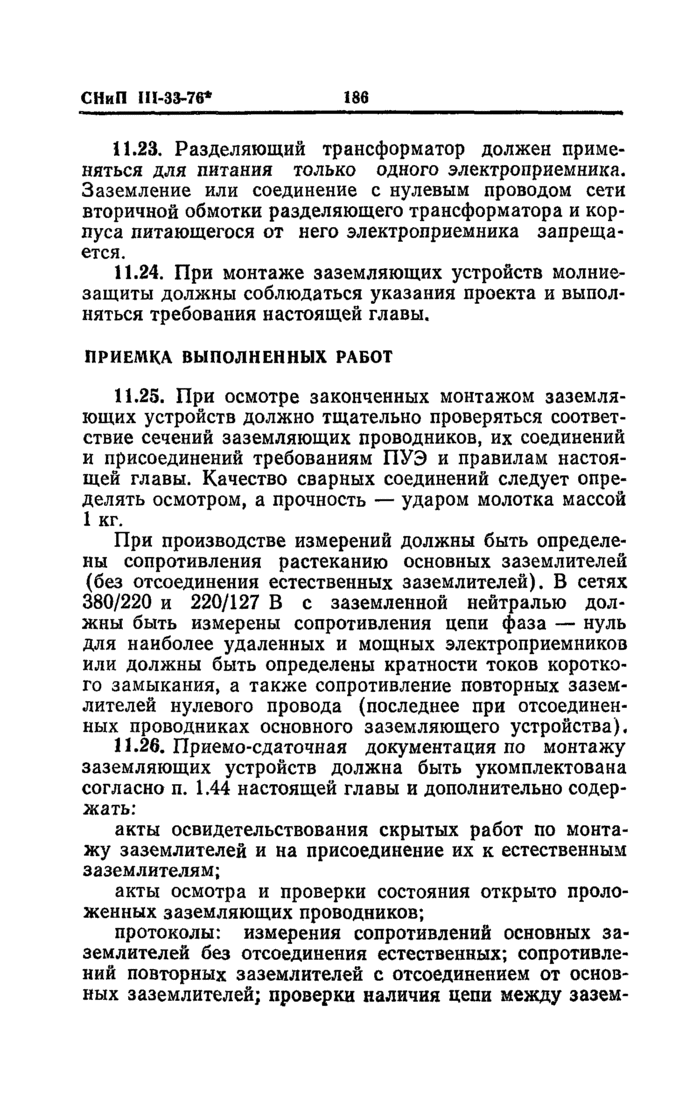 Страница 152