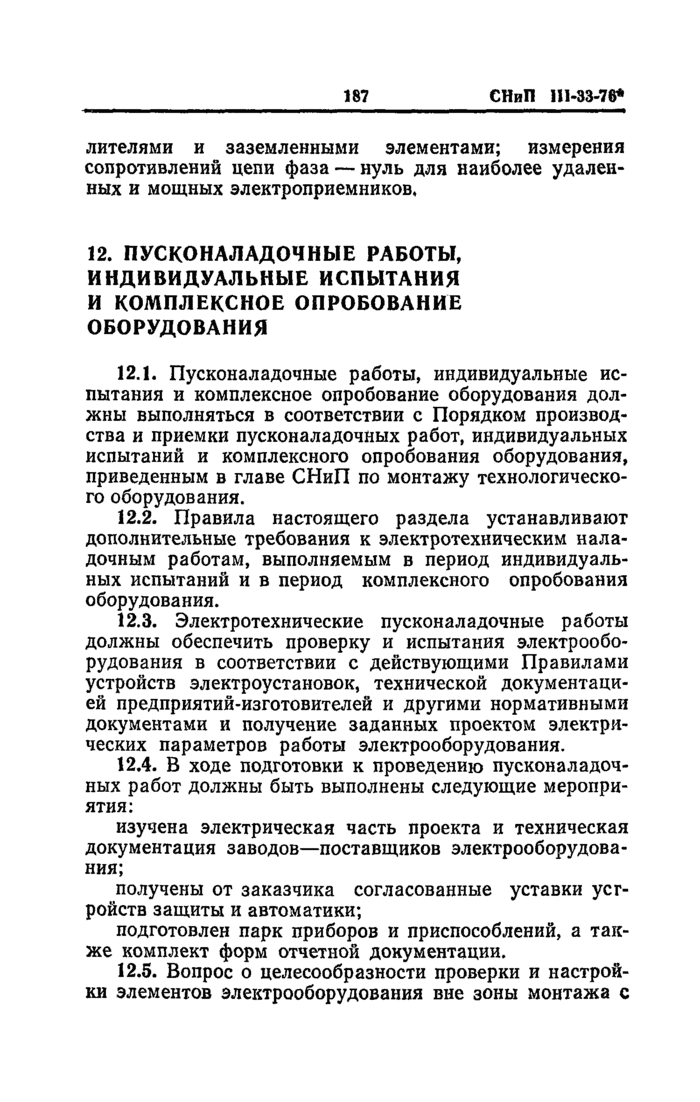 Страница 153