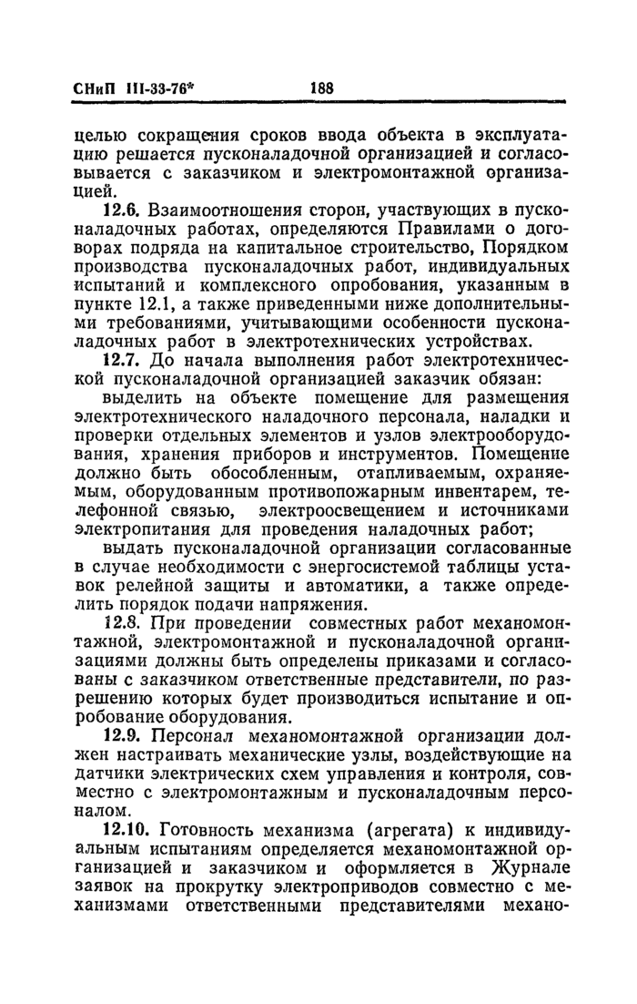 Страница 154