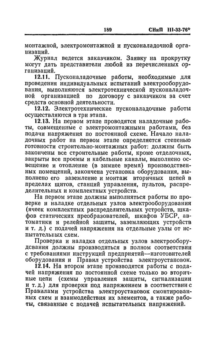 Страница 155
