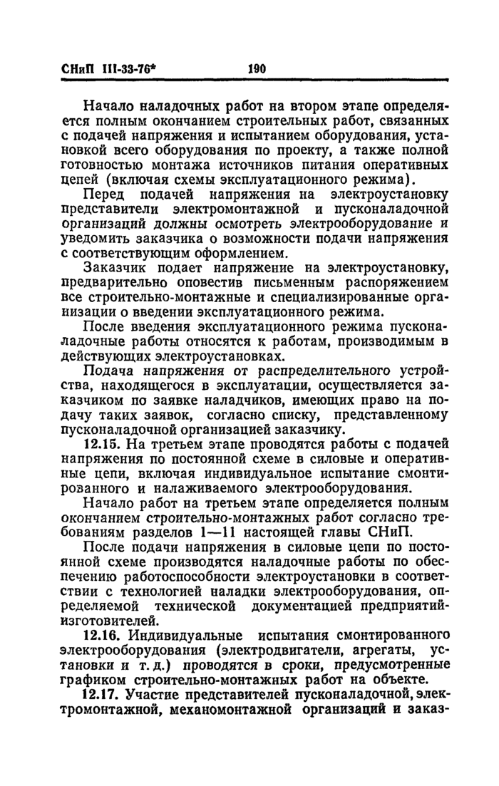 Страница 156