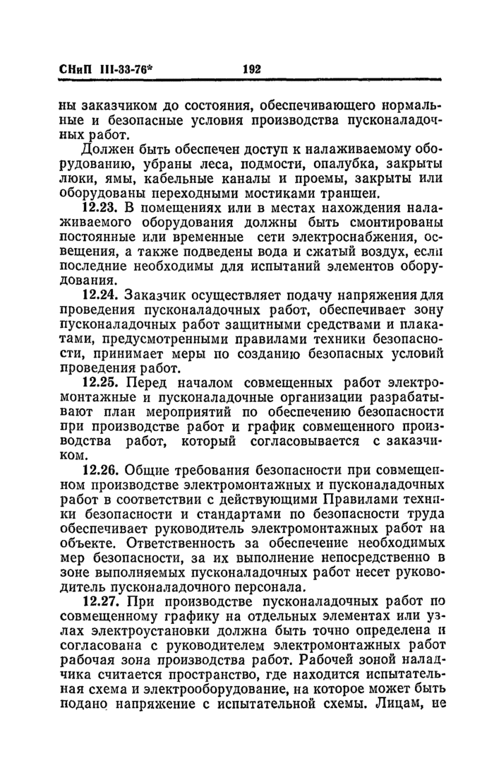 Страница 158