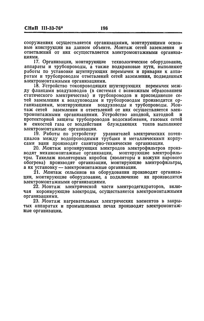 Страница 163