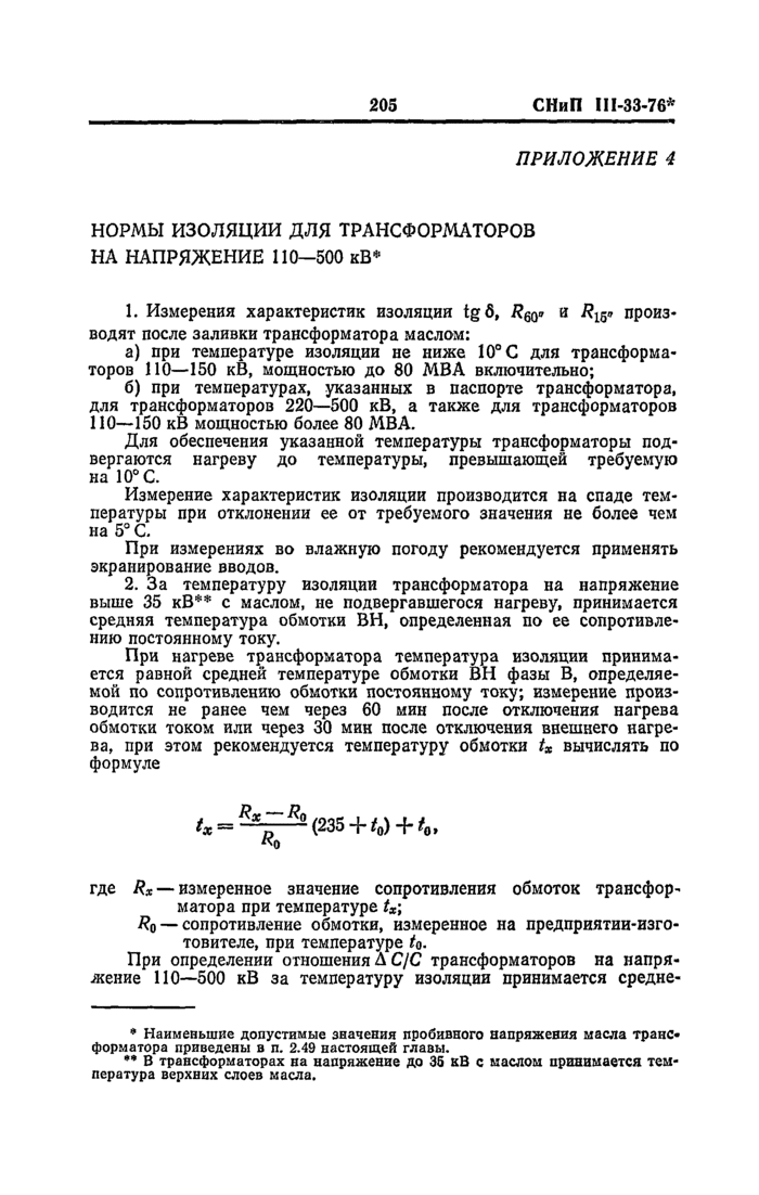 Страница 172