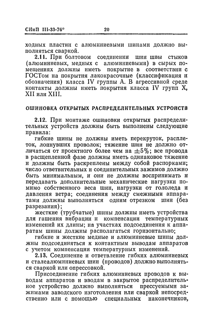 Страница 173