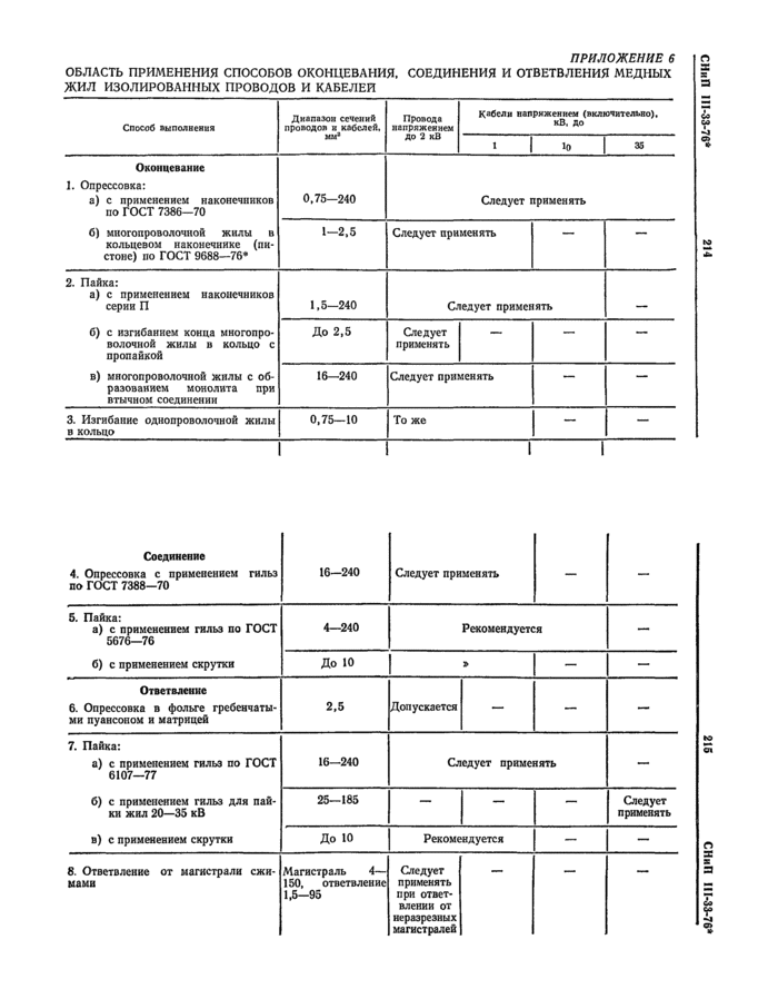 Страница 179