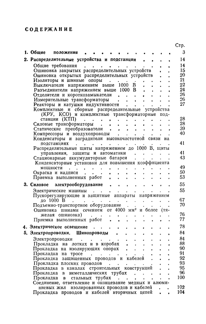 Страница 186