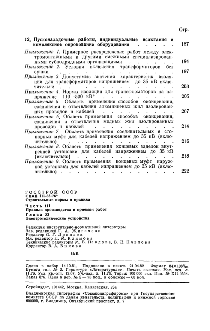 Страница 188