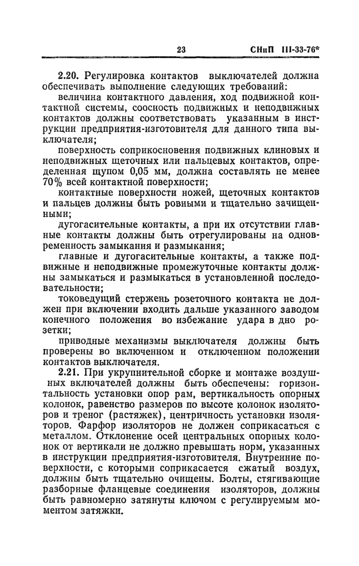 Страница 191