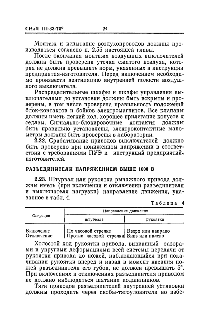 Страница 192