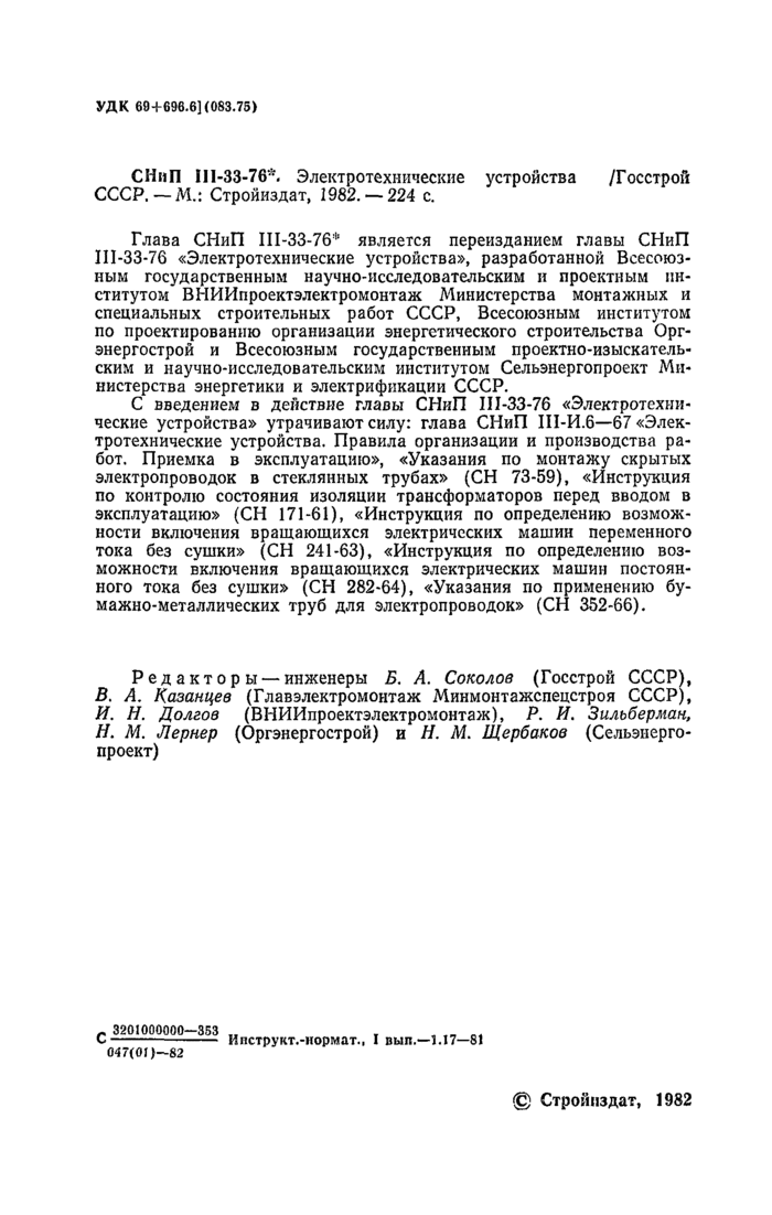 Страница 193