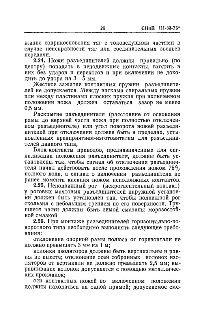 Страница 194