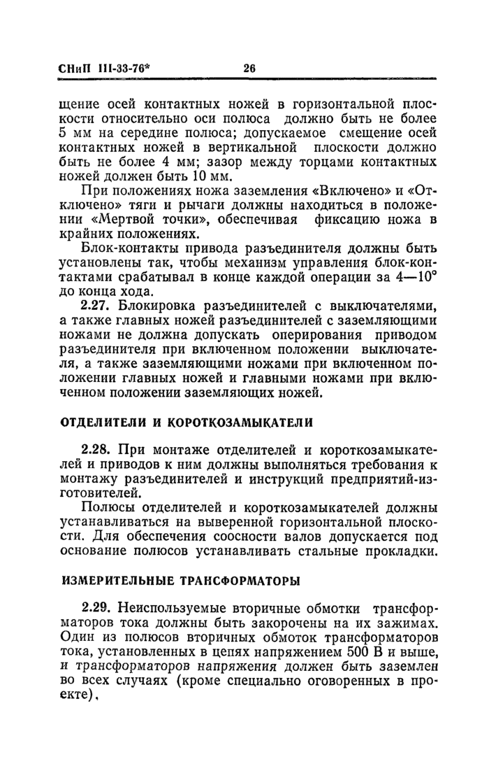 Страница 195