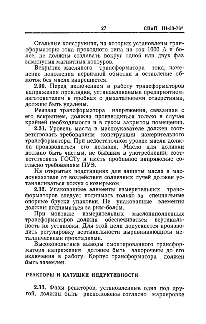 Страница 196