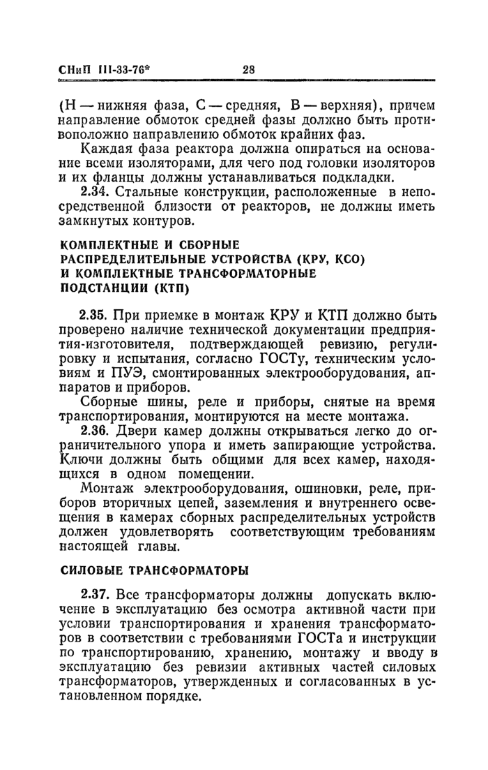 Страница 197