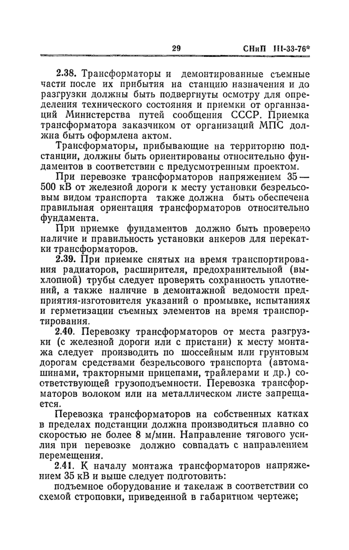 Страница 198