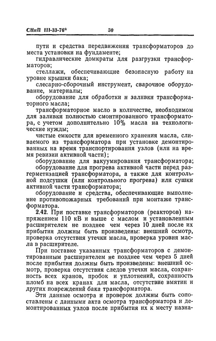 Страница 199