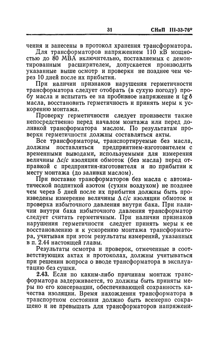 Страница 200