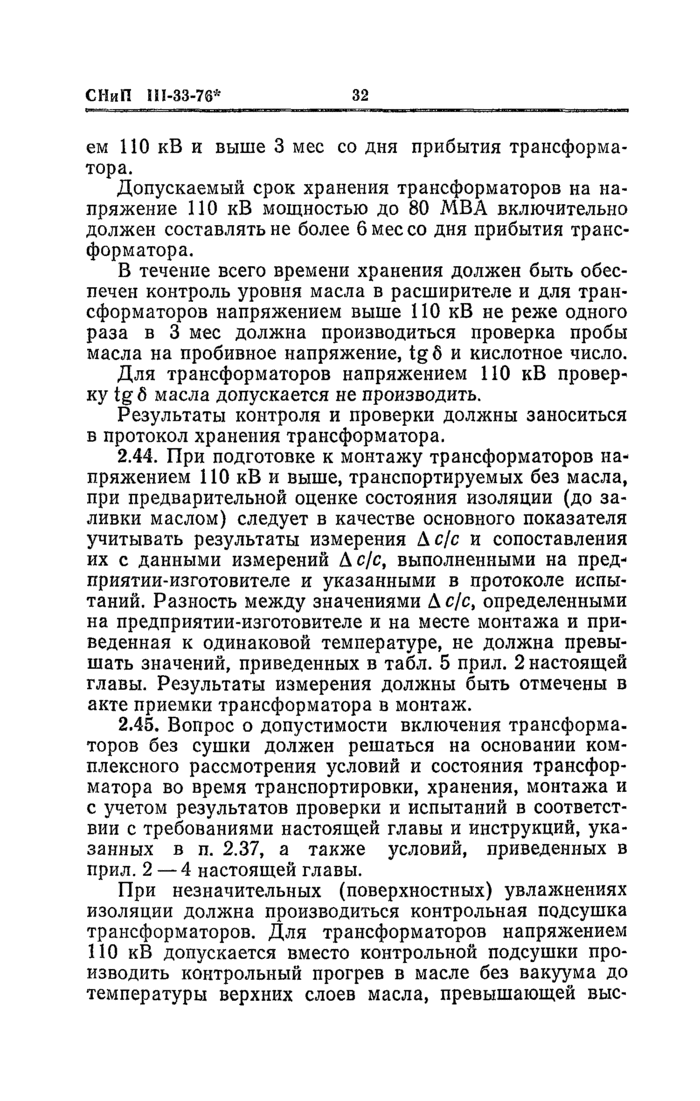 Страница 201