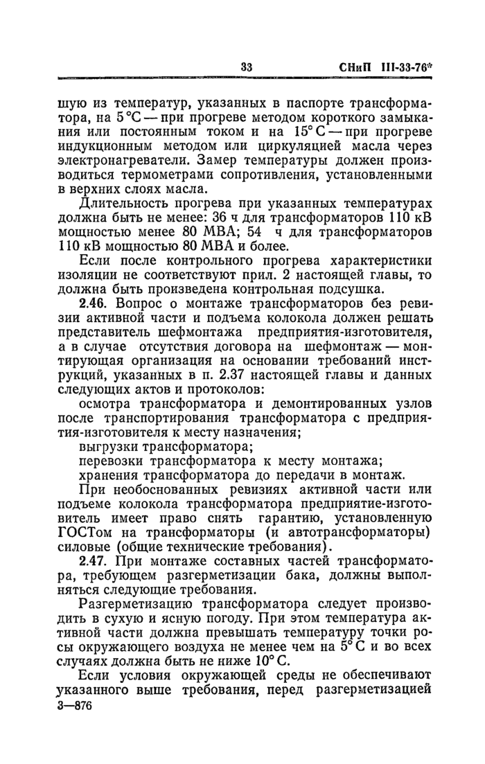 Страница 202