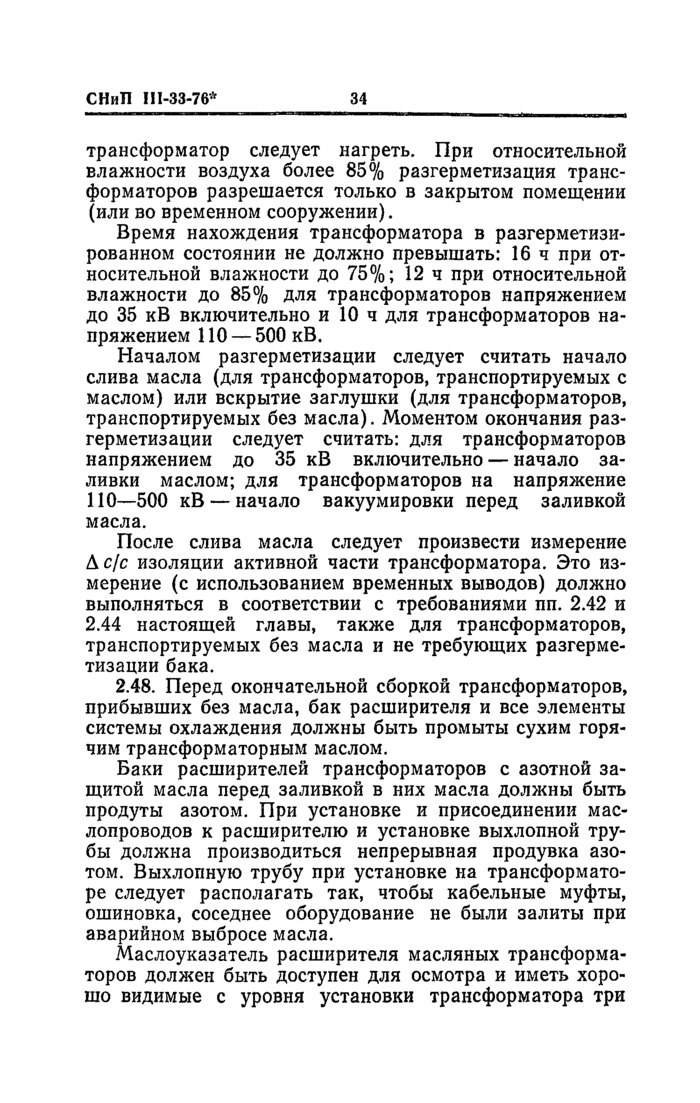 Страница 203