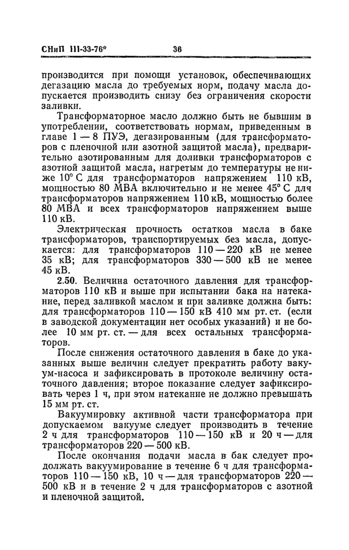 Страница 206