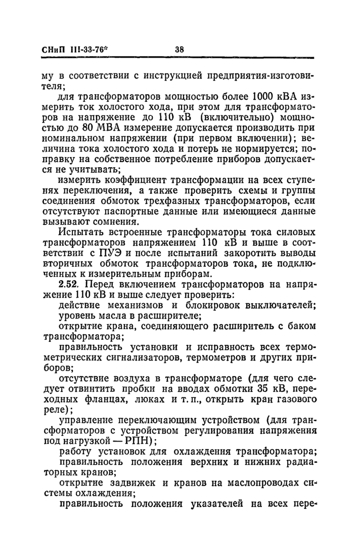 Страница 208