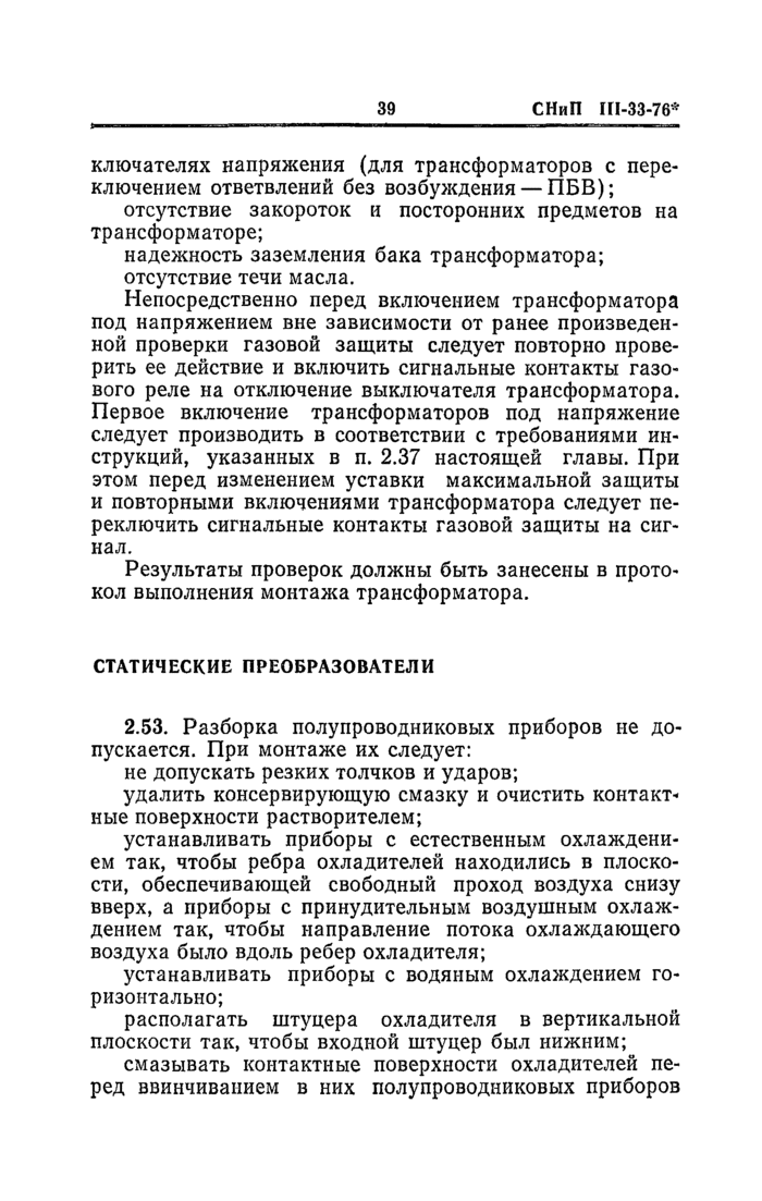 Страница 209