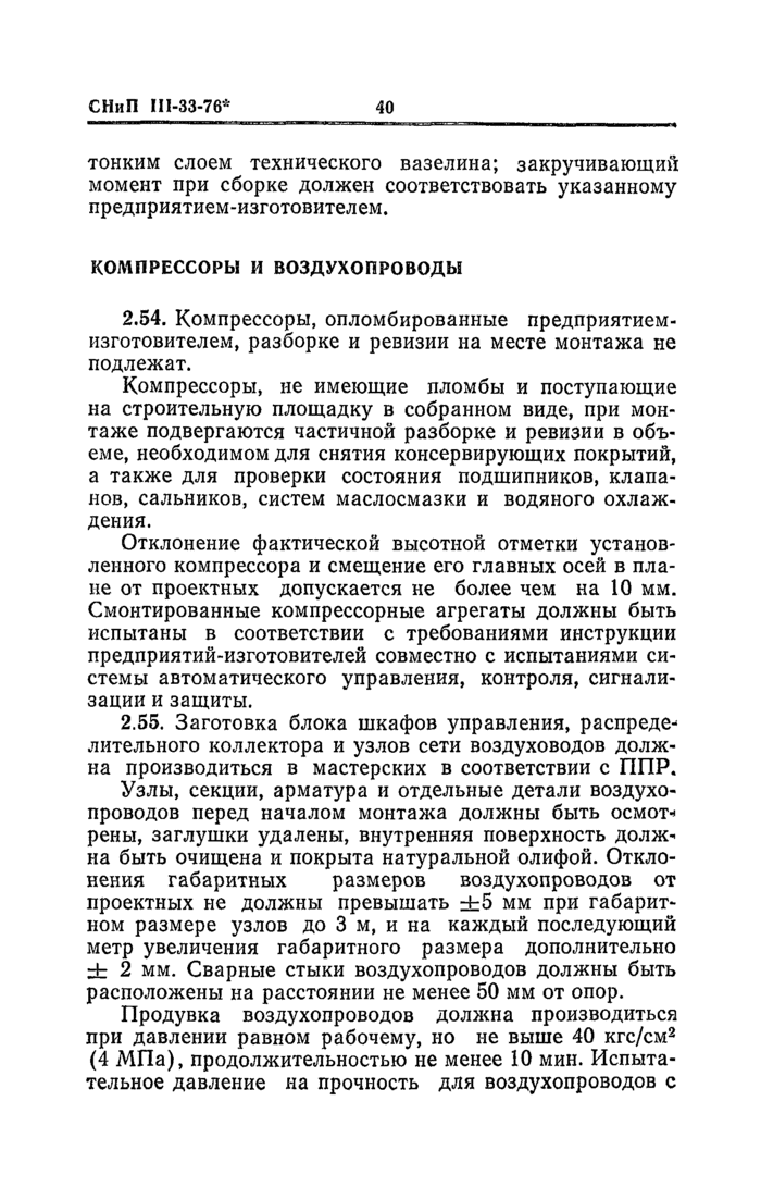 Страница 210