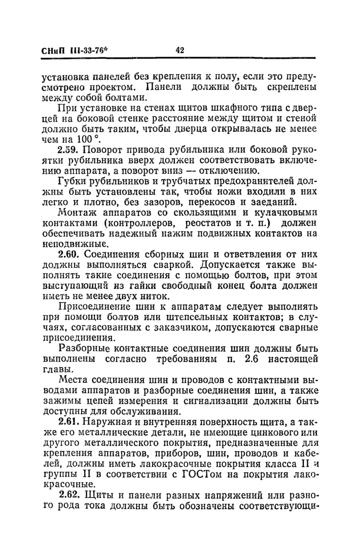 Страница 212