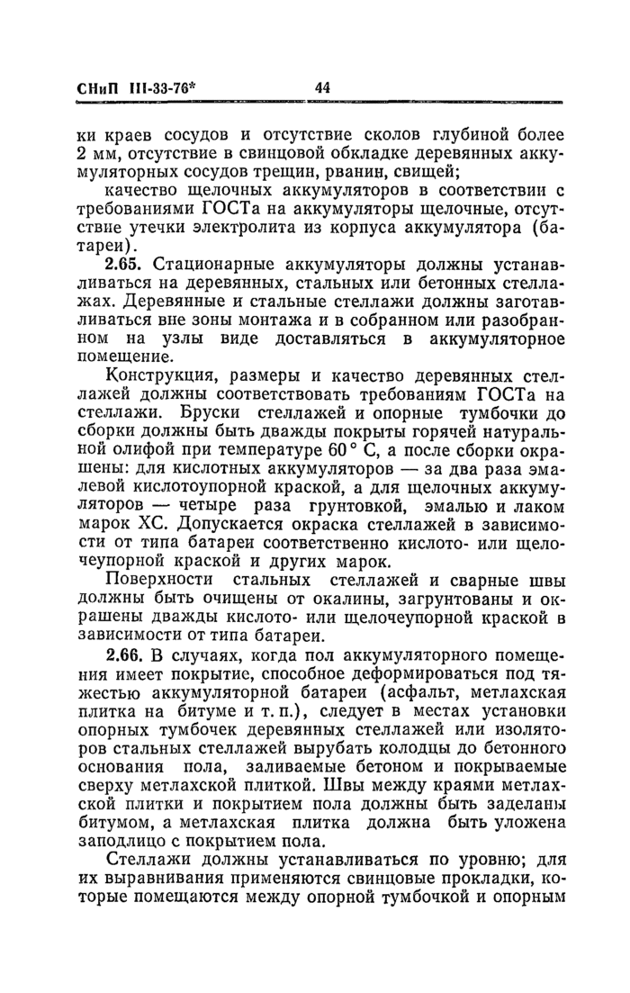 Страница 214