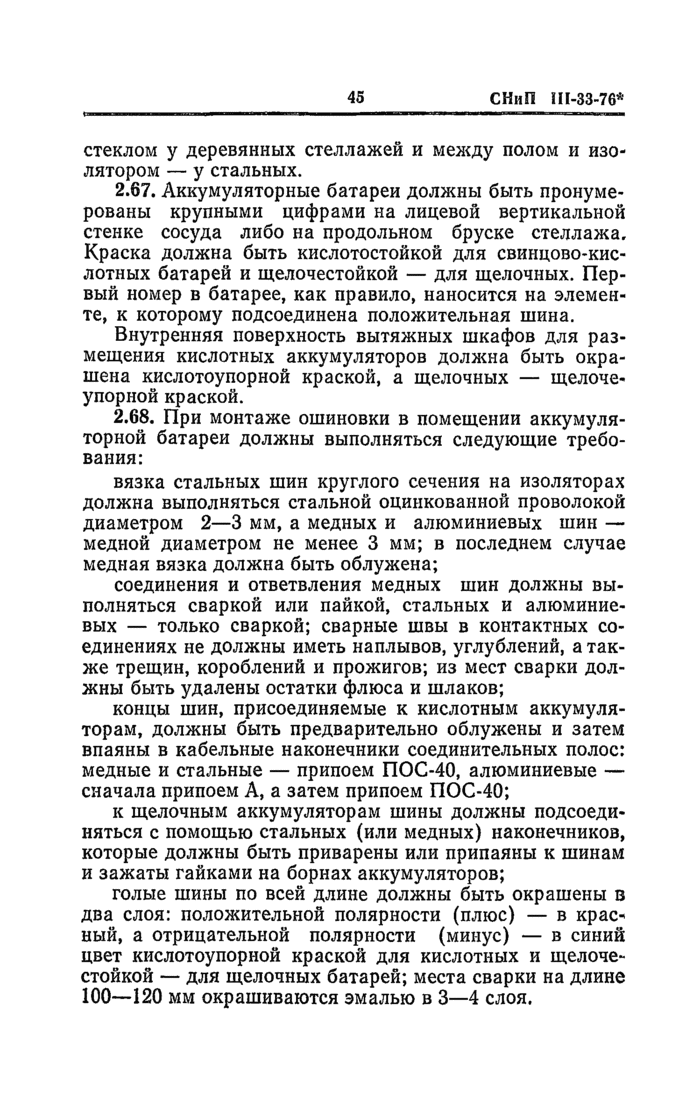 Страница 216