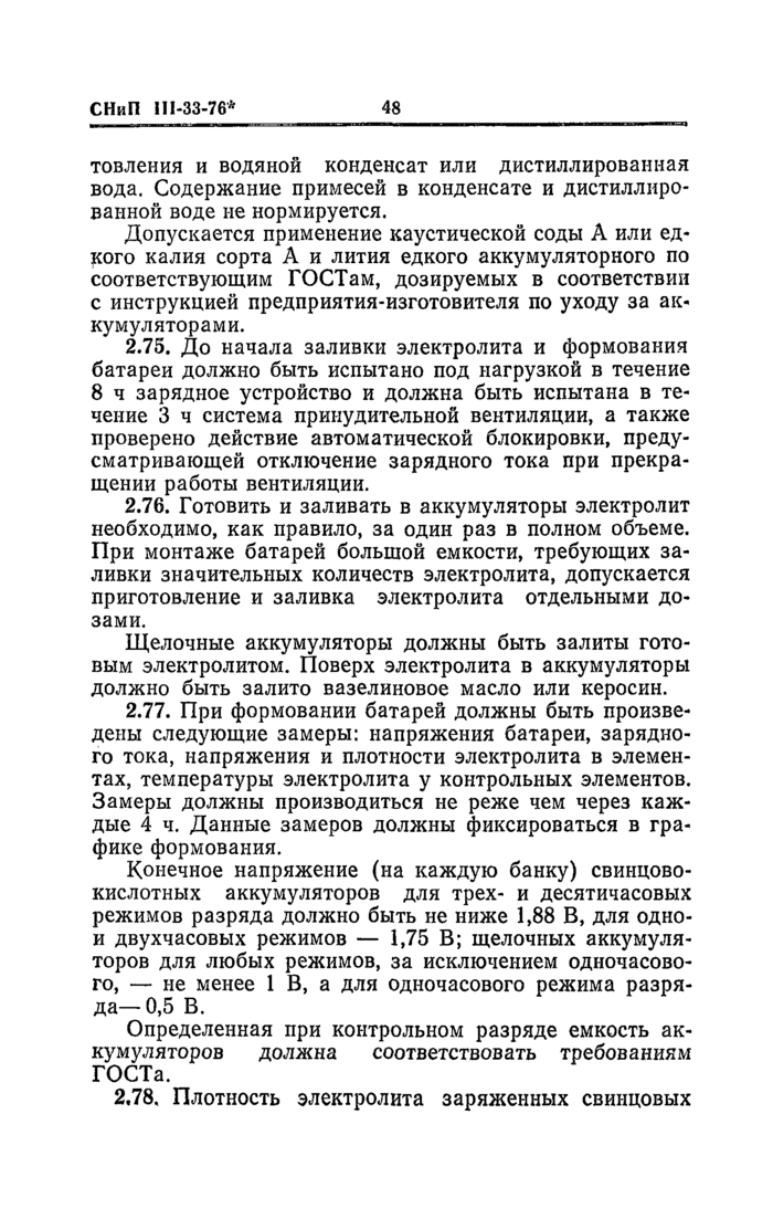 Страница 219