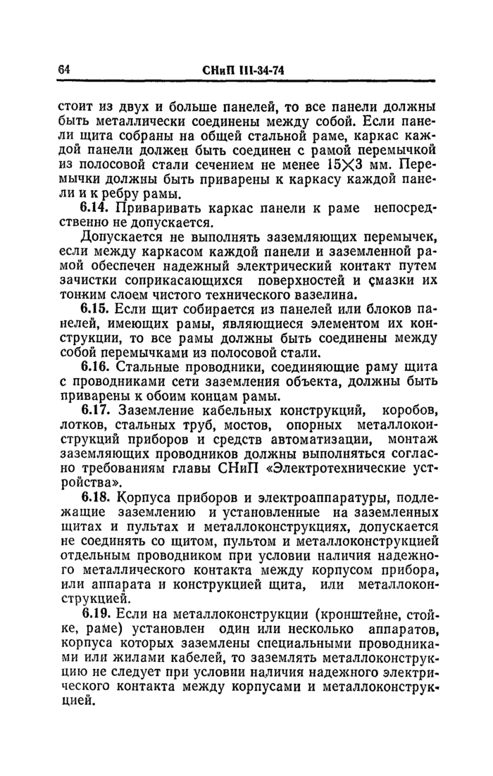 Страница 19
