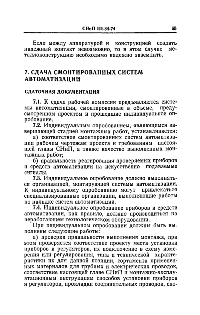 Страница 20