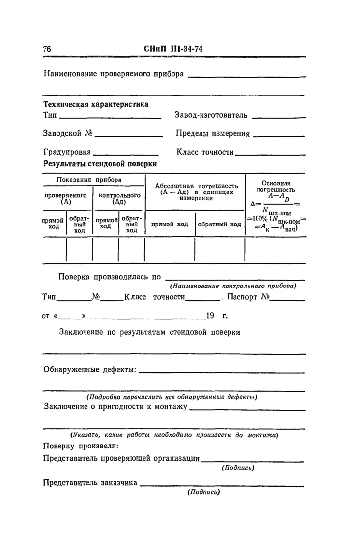 Страница 32