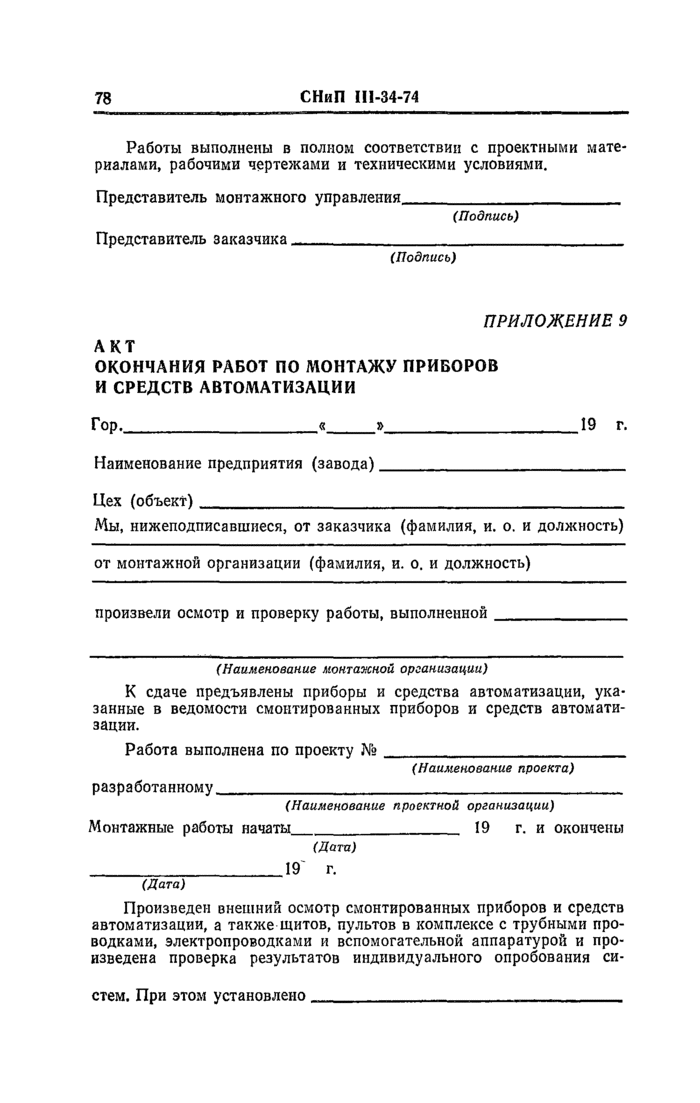 Страница 34