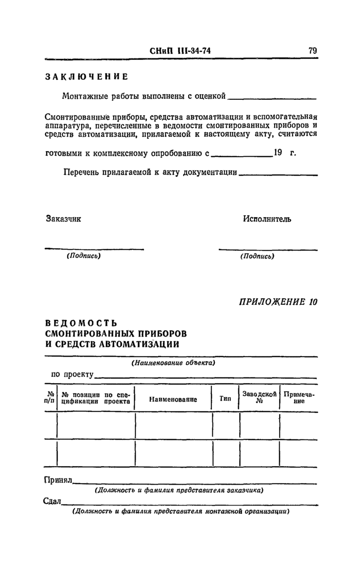 Страница 35
