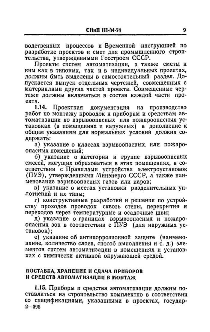 Страница 40