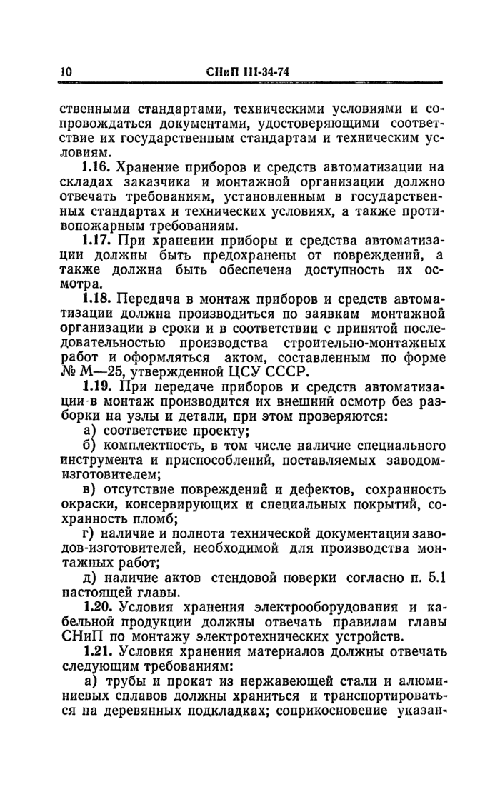 Страница 41